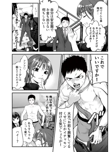 [Kuroadam] Musume no Yuujin ga Koakuma Sugite Jinsei Soudan Nottara Nama SEX suru Koto ni Natte Karada no Aishou yo Sugi na Ue ni Iyasareta Hanashi Fhentai - Page 15