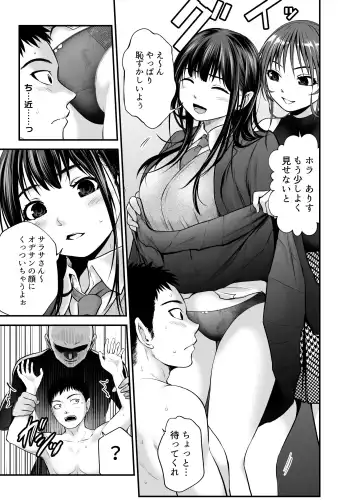[Kuroadam] Musume no Yuujin ga Koakuma Sugite Jinsei Soudan Nottara Nama SEX suru Koto ni Natte Karada no Aishou yo Sugi na Ue ni Iyasareta Hanashi Fhentai - Page 18