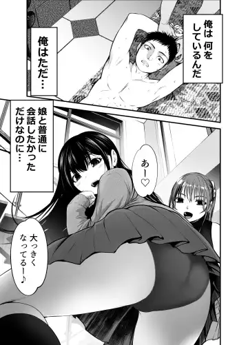 [Kuroadam] Musume no Yuujin ga Koakuma Sugite Jinsei Soudan Nottara Nama SEX suru Koto ni Natte Karada no Aishou yo Sugi na Ue ni Iyasareta Hanashi Fhentai - Page 2