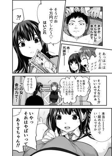 [Kuroadam] Musume no Yuujin ga Koakuma Sugite Jinsei Soudan Nottara Nama SEX suru Koto ni Natte Karada no Aishou yo Sugi na Ue ni Iyasareta Hanashi Fhentai - Page 21