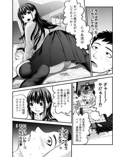 [Kuroadam] Musume no Yuujin ga Koakuma Sugite Jinsei Soudan Nottara Nama SEX suru Koto ni Natte Karada no Aishou yo Sugi na Ue ni Iyasareta Hanashi Fhentai - Page 23