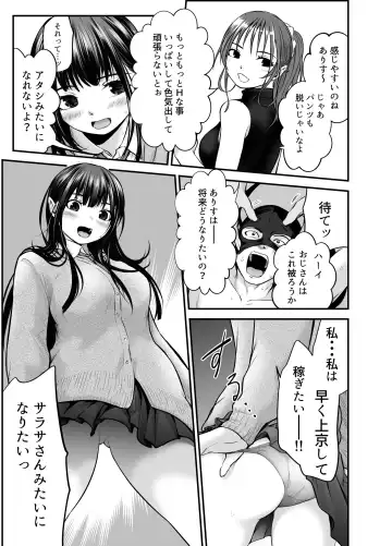 [Kuroadam] Musume no Yuujin ga Koakuma Sugite Jinsei Soudan Nottara Nama SEX suru Koto ni Natte Karada no Aishou yo Sugi na Ue ni Iyasareta Hanashi Fhentai - Page 29
