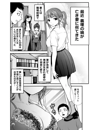 [Kuroadam] Musume no Yuujin ga Koakuma Sugite Jinsei Soudan Nottara Nama SEX suru Koto ni Natte Karada no Aishou yo Sugi na Ue ni Iyasareta Hanashi Fhentai - Page 3