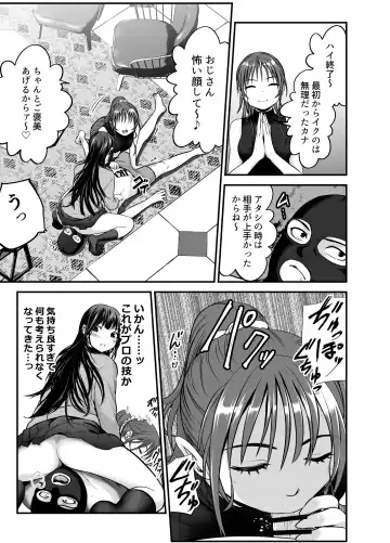 [Kuroadam] Musume no Yuujin ga Koakuma Sugite Jinsei Soudan Nottara Nama SEX suru Koto ni Natte Karada no Aishou yo Sugi na Ue ni Iyasareta Hanashi Fhentai - Page 33