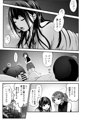 [Kuroadam] Musume no Yuujin ga Koakuma Sugite Jinsei Soudan Nottara Nama SEX suru Koto ni Natte Karada no Aishou yo Sugi na Ue ni Iyasareta Hanashi Fhentai - Page 37