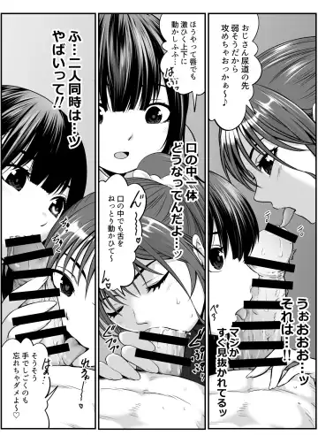 [Kuroadam] Musume no Yuujin ga Koakuma Sugite Jinsei Soudan Nottara Nama SEX suru Koto ni Natte Karada no Aishou yo Sugi na Ue ni Iyasareta Hanashi Fhentai - Page 39