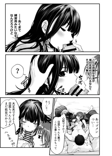 [Kuroadam] Musume no Yuujin ga Koakuma Sugite Jinsei Soudan Nottara Nama SEX suru Koto ni Natte Karada no Aishou yo Sugi na Ue ni Iyasareta Hanashi Fhentai - Page 40