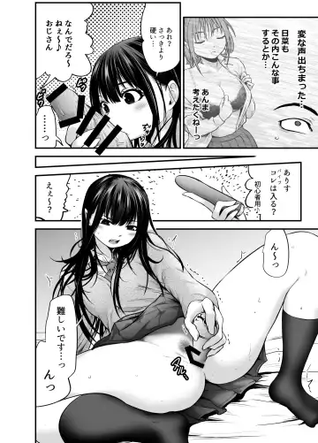 [Kuroadam] Musume no Yuujin ga Koakuma Sugite Jinsei Soudan Nottara Nama SEX suru Koto ni Natte Karada no Aishou yo Sugi na Ue ni Iyasareta Hanashi Fhentai - Page 41