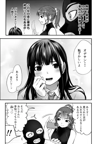 [Kuroadam] Musume no Yuujin ga Koakuma Sugite Jinsei Soudan Nottara Nama SEX suru Koto ni Natte Karada no Aishou yo Sugi na Ue ni Iyasareta Hanashi Fhentai - Page 42