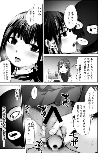 [Kuroadam] Musume no Yuujin ga Koakuma Sugite Jinsei Soudan Nottara Nama SEX suru Koto ni Natte Karada no Aishou yo Sugi na Ue ni Iyasareta Hanashi Fhentai - Page 44