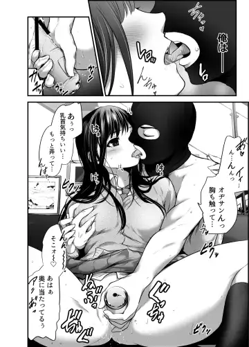 [Kuroadam] Musume no Yuujin ga Koakuma Sugite Jinsei Soudan Nottara Nama SEX suru Koto ni Natte Karada no Aishou yo Sugi na Ue ni Iyasareta Hanashi Fhentai - Page 45