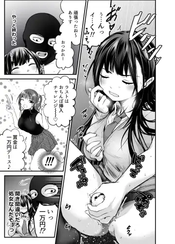 [Kuroadam] Musume no Yuujin ga Koakuma Sugite Jinsei Soudan Nottara Nama SEX suru Koto ni Natte Karada no Aishou yo Sugi na Ue ni Iyasareta Hanashi Fhentai - Page 46
