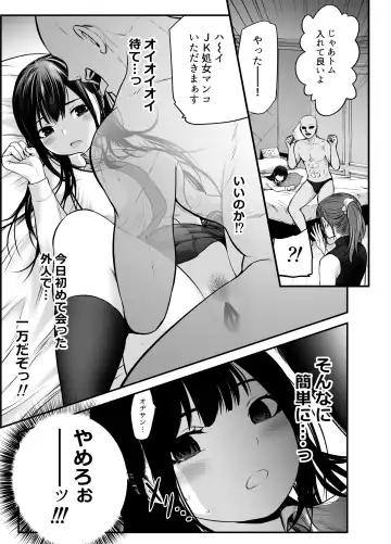 [Kuroadam] Musume no Yuujin ga Koakuma Sugite Jinsei Soudan Nottara Nama SEX suru Koto ni Natte Karada no Aishou yo Sugi na Ue ni Iyasareta Hanashi Fhentai - Page 48