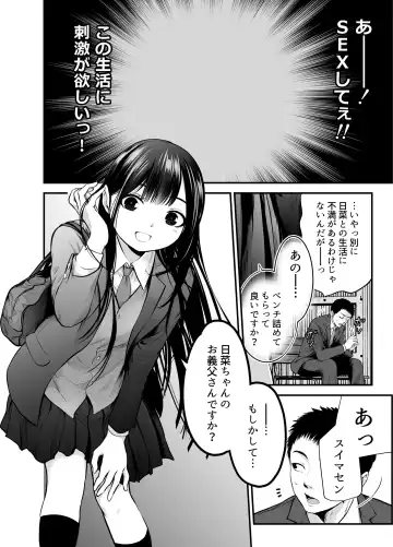 [Kuroadam] Musume no Yuujin ga Koakuma Sugite Jinsei Soudan Nottara Nama SEX suru Koto ni Natte Karada no Aishou yo Sugi na Ue ni Iyasareta Hanashi Fhentai - Page 5