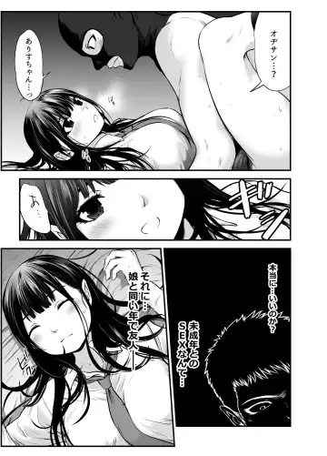 [Kuroadam] Musume no Yuujin ga Koakuma Sugite Jinsei Soudan Nottara Nama SEX suru Koto ni Natte Karada no Aishou yo Sugi na Ue ni Iyasareta Hanashi Fhentai - Page 50