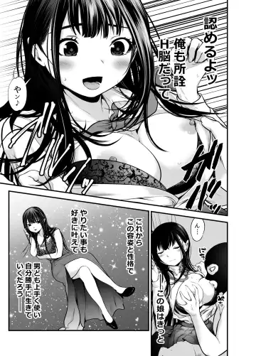 [Kuroadam] Musume no Yuujin ga Koakuma Sugite Jinsei Soudan Nottara Nama SEX suru Koto ni Natte Karada no Aishou yo Sugi na Ue ni Iyasareta Hanashi Fhentai - Page 52