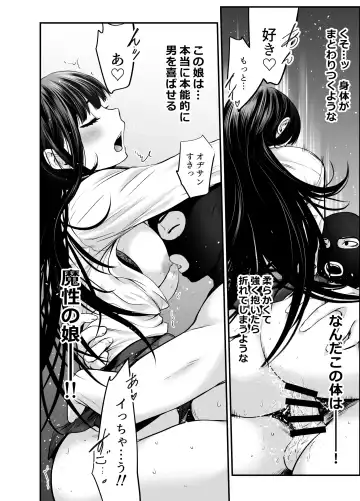 [Kuroadam] Musume no Yuujin ga Koakuma Sugite Jinsei Soudan Nottara Nama SEX suru Koto ni Natte Karada no Aishou yo Sugi na Ue ni Iyasareta Hanashi Fhentai - Page 56