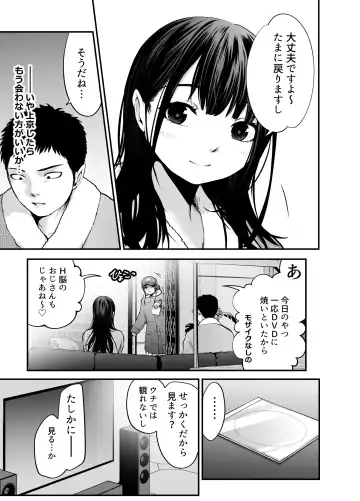 [Kuroadam] Musume no Yuujin ga Koakuma Sugite Jinsei Soudan Nottara Nama SEX suru Koto ni Natte Karada no Aishou yo Sugi na Ue ni Iyasareta Hanashi Fhentai - Page 59
