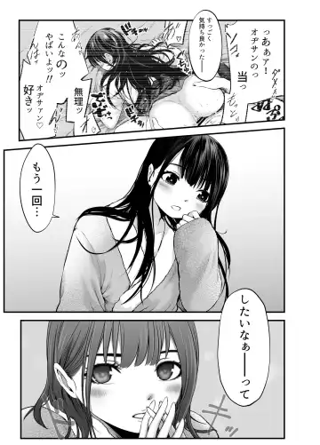 [Kuroadam] Musume no Yuujin ga Koakuma Sugite Jinsei Soudan Nottara Nama SEX suru Koto ni Natte Karada no Aishou yo Sugi na Ue ni Iyasareta Hanashi Fhentai - Page 61