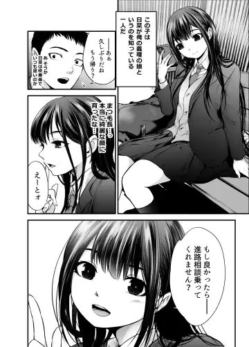 [Kuroadam] Musume no Yuujin ga Koakuma Sugite Jinsei Soudan Nottara Nama SEX suru Koto ni Natte Karada no Aishou yo Sugi na Ue ni Iyasareta Hanashi Fhentai - Page 7