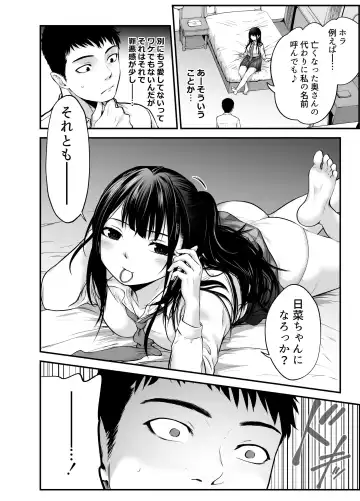 [Kuroadam] Musume no Yuujin ga Koakuma Sugite Jinsei Soudan Nottara Nama SEX suru Koto ni Natte Karada no Aishou yo Sugi na Ue ni Iyasareta Hanashi Fhentai - Page 71