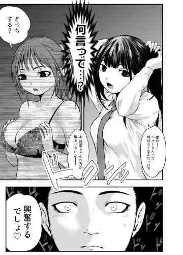 [Kuroadam] Musume no Yuujin ga Koakuma Sugite Jinsei Soudan Nottara Nama SEX suru Koto ni Natte Karada no Aishou yo Sugi na Ue ni Iyasareta Hanashi Fhentai - Page 72