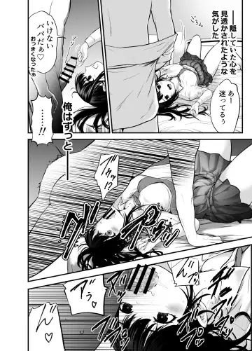 [Kuroadam] Musume no Yuujin ga Koakuma Sugite Jinsei Soudan Nottara Nama SEX suru Koto ni Natte Karada no Aishou yo Sugi na Ue ni Iyasareta Hanashi Fhentai - Page 73