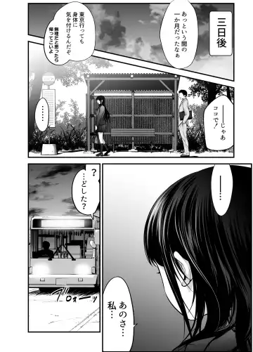 [Kuroadam] Musume no Yuujin ga Koakuma Sugite Jinsei Soudan Nottara Nama SEX suru Koto ni Natte Karada no Aishou yo Sugi na Ue ni Iyasareta Hanashi Fhentai - Page 77