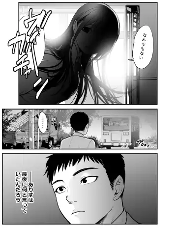 [Kuroadam] Musume no Yuujin ga Koakuma Sugite Jinsei Soudan Nottara Nama SEX suru Koto ni Natte Karada no Aishou yo Sugi na Ue ni Iyasareta Hanashi Fhentai - Page 78