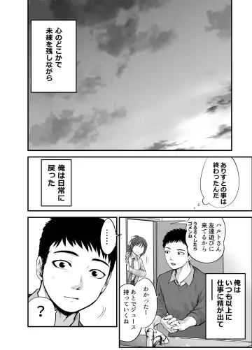 [Kuroadam] Musume no Yuujin ga Koakuma Sugite Jinsei Soudan Nottara Nama SEX suru Koto ni Natte Karada no Aishou yo Sugi na Ue ni Iyasareta Hanashi Fhentai - Page 79