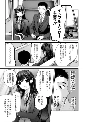 [Kuroadam] Musume no Yuujin ga Koakuma Sugite Jinsei Soudan Nottara Nama SEX suru Koto ni Natte Karada no Aishou yo Sugi na Ue ni Iyasareta Hanashi Fhentai - Page 8