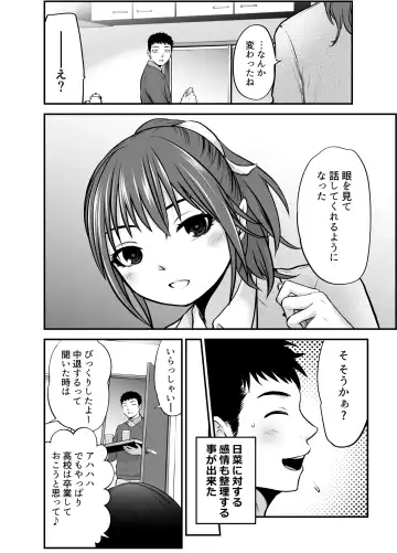 [Kuroadam] Musume no Yuujin ga Koakuma Sugite Jinsei Soudan Nottara Nama SEX suru Koto ni Natte Karada no Aishou yo Sugi na Ue ni Iyasareta Hanashi Fhentai - Page 80
