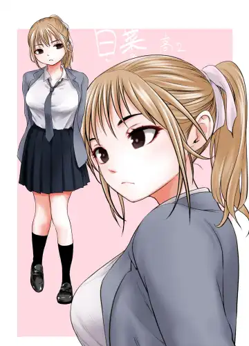 [Kuroadam] Musume no Yuujin ga Koakuma Sugite Jinsei Soudan Nottara Nama SEX suru Koto ni Natte Karada no Aishou yo Sugi na Ue ni Iyasareta Hanashi Fhentai - Page 84