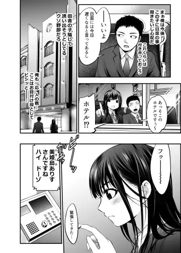 [Kuroadam] Musume no Yuujin ga Koakuma Sugite Jinsei Soudan Nottara Nama SEX suru Koto ni Natte Karada no Aishou yo Sugi na Ue ni Iyasareta Hanashi Fhentai - Page 9