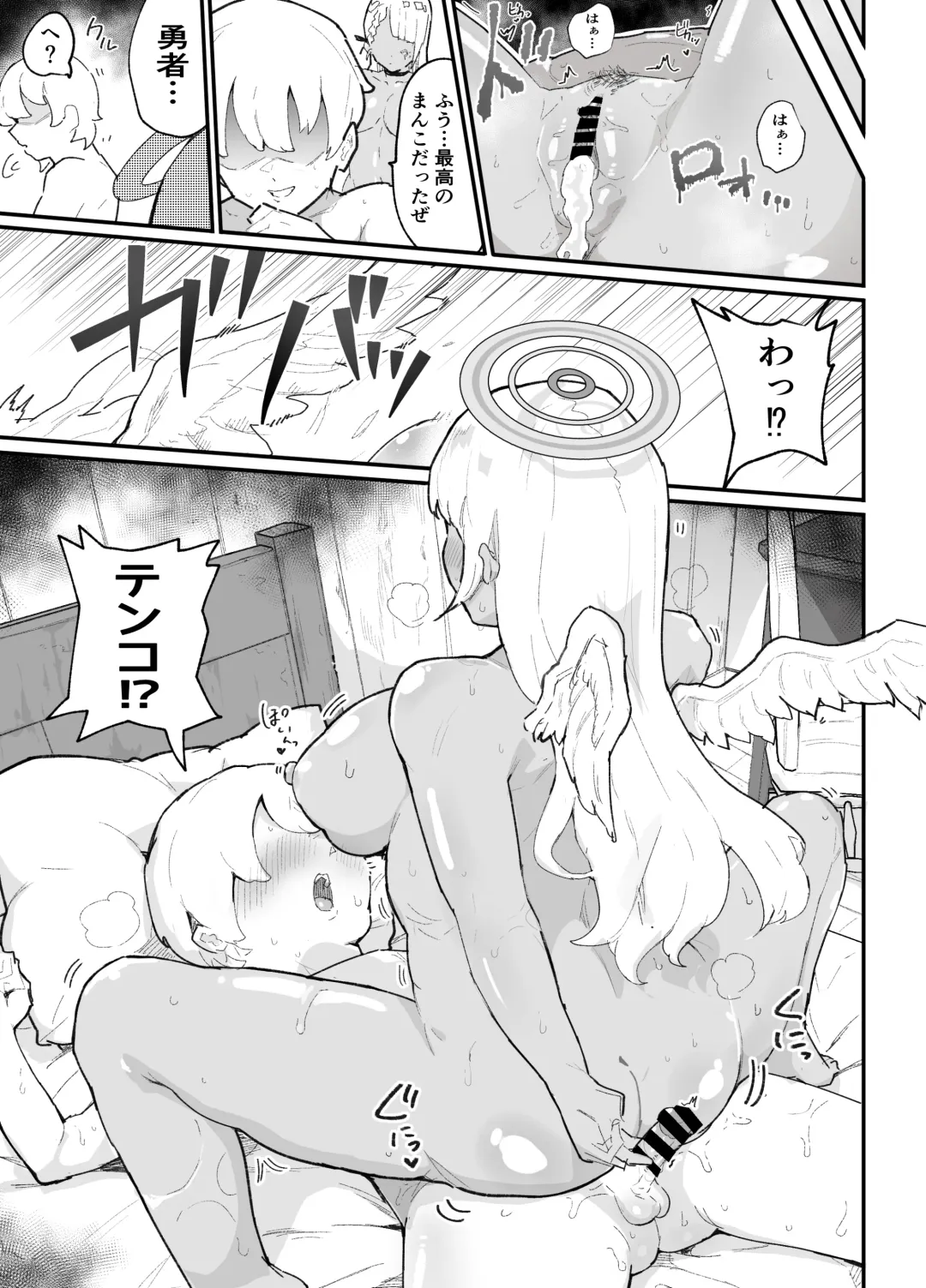 [Rabu] Boku no PT wa Joutai Ijou Taisei ALL 0 no Tenshi-sama Shika Inai Fhentai - Page 56