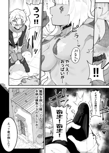 [Rabu] Boku no PT wa Joutai Ijou Taisei ALL 0 no Tenshi-sama Shika Inai Fhentai - Page 11