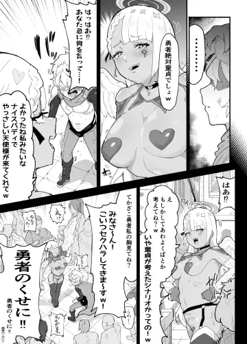 [Rabu] Boku no PT wa Joutai Ijou Taisei ALL 0 no Tenshi-sama Shika Inai Fhentai - Page 14