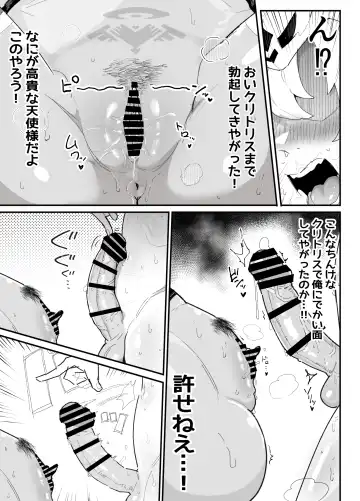 [Rabu] Boku no PT wa Joutai Ijou Taisei ALL 0 no Tenshi-sama Shika Inai Fhentai - Page 22