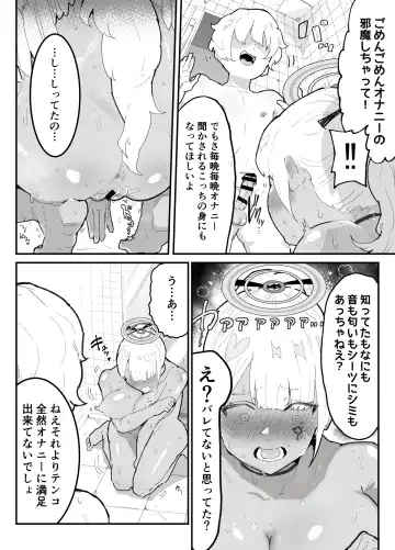 [Rabu] Boku no PT wa Joutai Ijou Taisei ALL 0 no Tenshi-sama Shika Inai Fhentai - Page 35