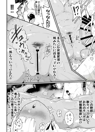 [Rabu] Boku no PT wa Joutai Ijou Taisei ALL 0 no Tenshi-sama Shika Inai Fhentai - Page 51