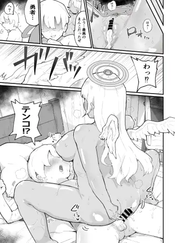 [Rabu] Boku no PT wa Joutai Ijou Taisei ALL 0 no Tenshi-sama Shika Inai Fhentai - Page 56