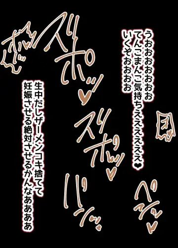 [Rabu] Boku no PT wa Joutai Ijou Taisei ALL 0 no Tenshi-sama Shika Inai Fhentai - Page 87