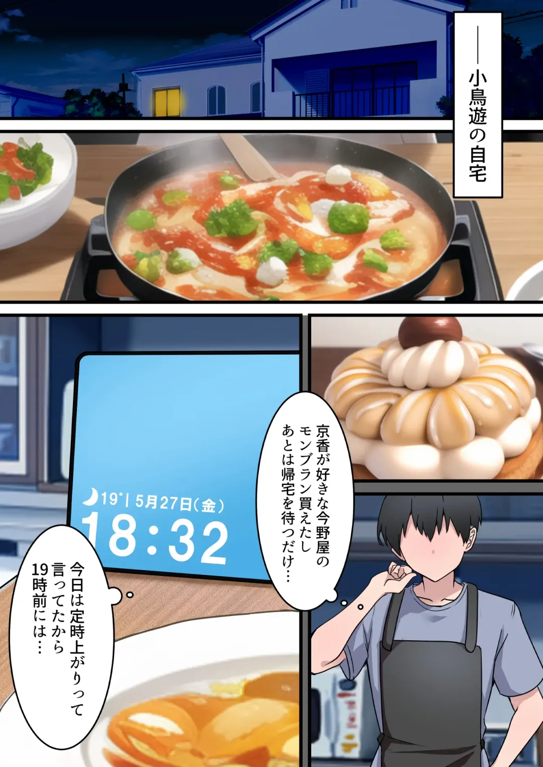 Nama Sex Netorare Haishin ~Kekkon Kinenbi ni Sex Haishin ga Kaisha no Douryou ni Barete Hotel Chokkou Hamedori Kaishi~ v1.1 Fhentai - Page 16