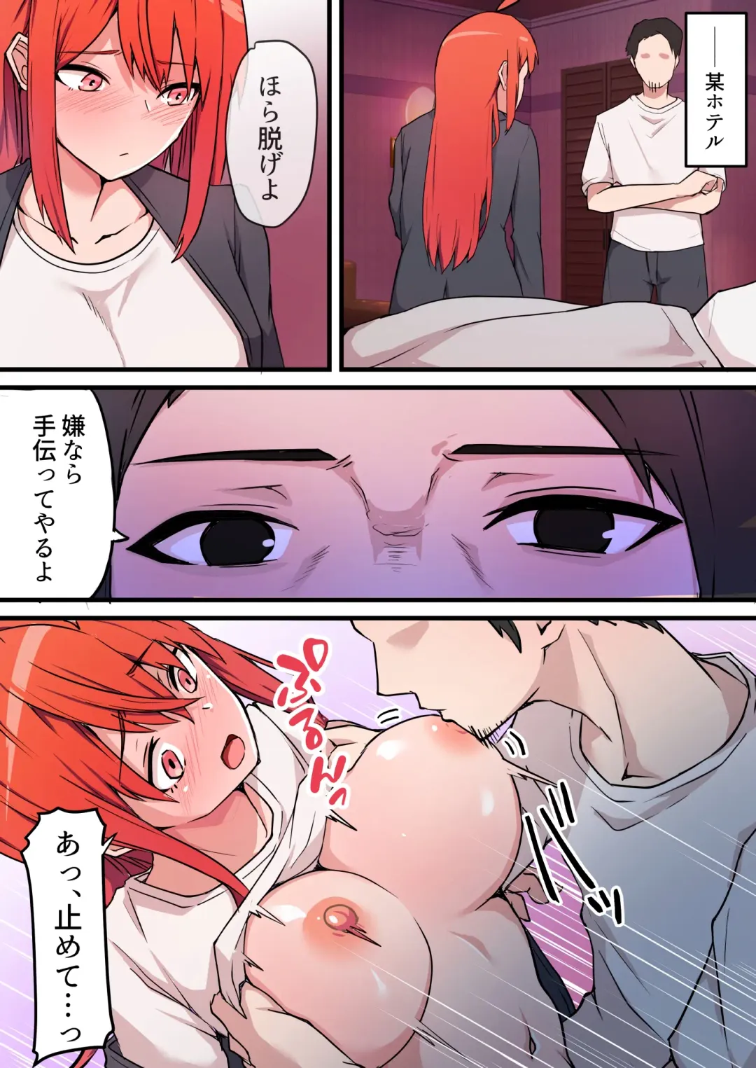 Nama Sex Netorare Haishin ~Kekkon Kinenbi ni Sex Haishin ga Kaisha no Douryou ni Barete Hotel Chokkou Hamedori Kaishi~ v1.1 Fhentai - Page 17