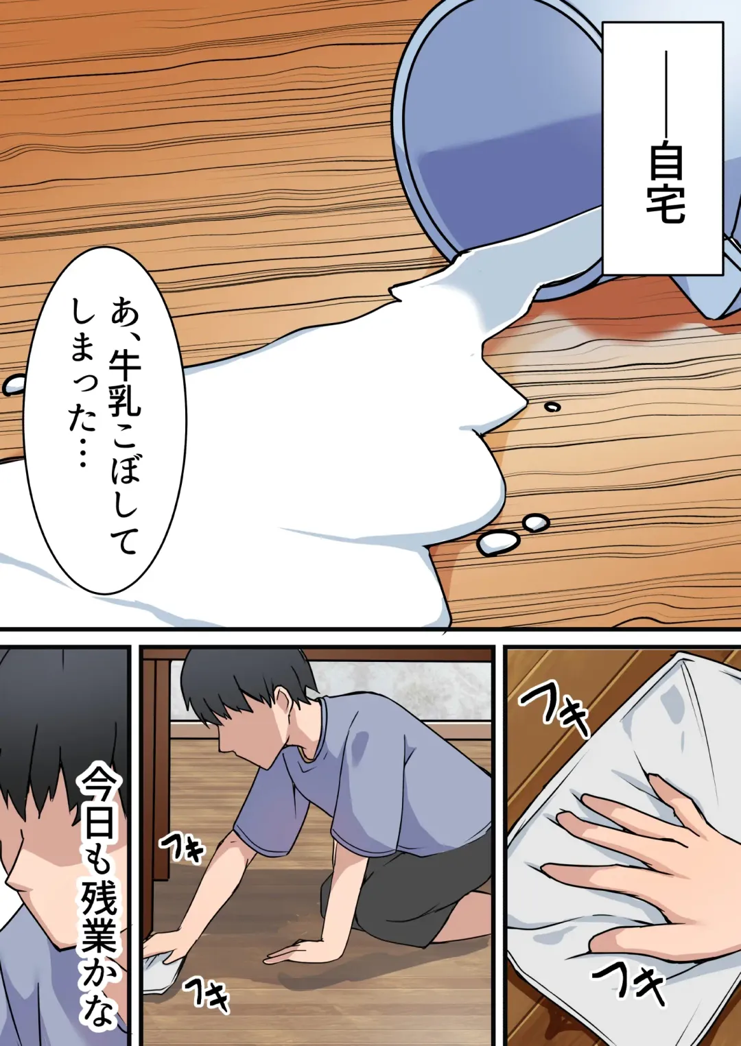 Nama Sex Netorare Haishin ~Kekkon Kinenbi ni Sex Haishin ga Kaisha no Douryou ni Barete Hotel Chokkou Hamedori Kaishi~ v1.1 Fhentai - Page 29