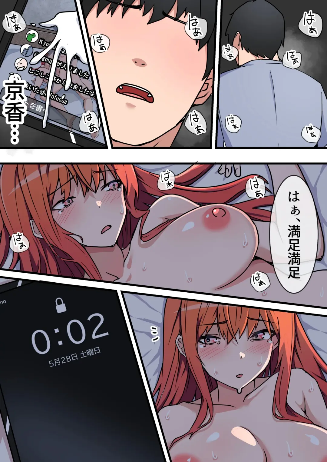 Nama Sex Netorare Haishin ~Kekkon Kinenbi ni Sex Haishin ga Kaisha no Douryou ni Barete Hotel Chokkou Hamedori Kaishi~ v1.1 Fhentai - Page 49