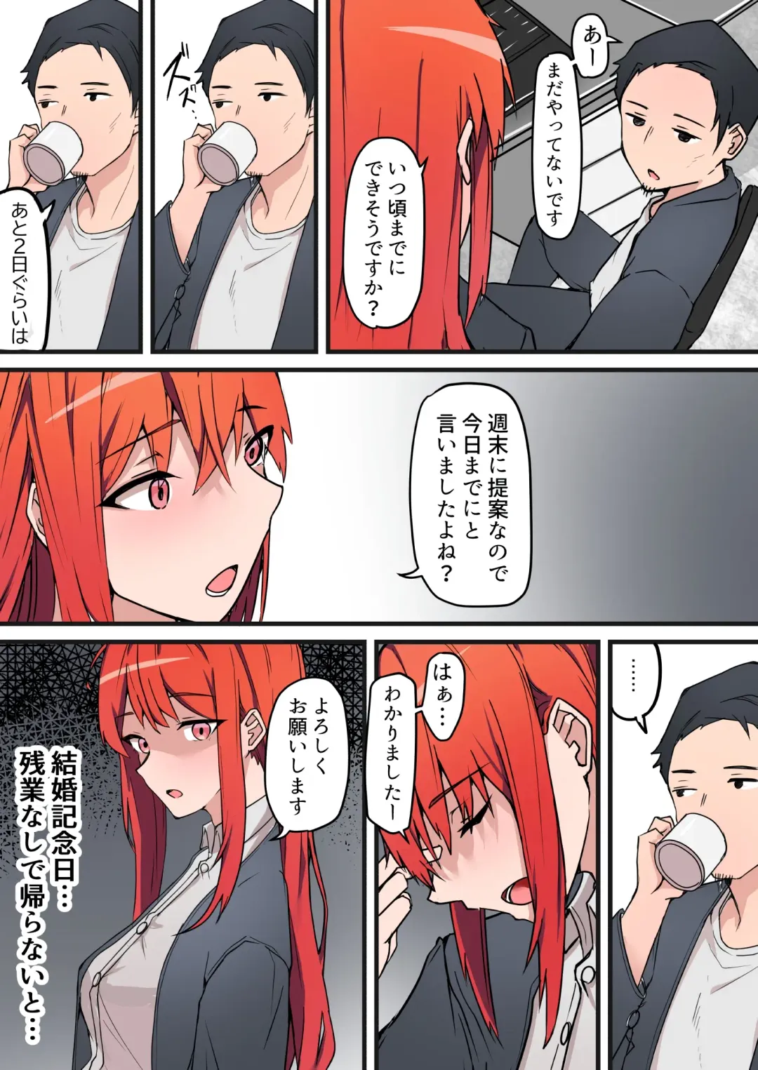 Nama Sex Netorare Haishin ~Kekkon Kinenbi ni Sex Haishin ga Kaisha no Douryou ni Barete Hotel Chokkou Hamedori Kaishi~ v1.1 Fhentai - Page 7