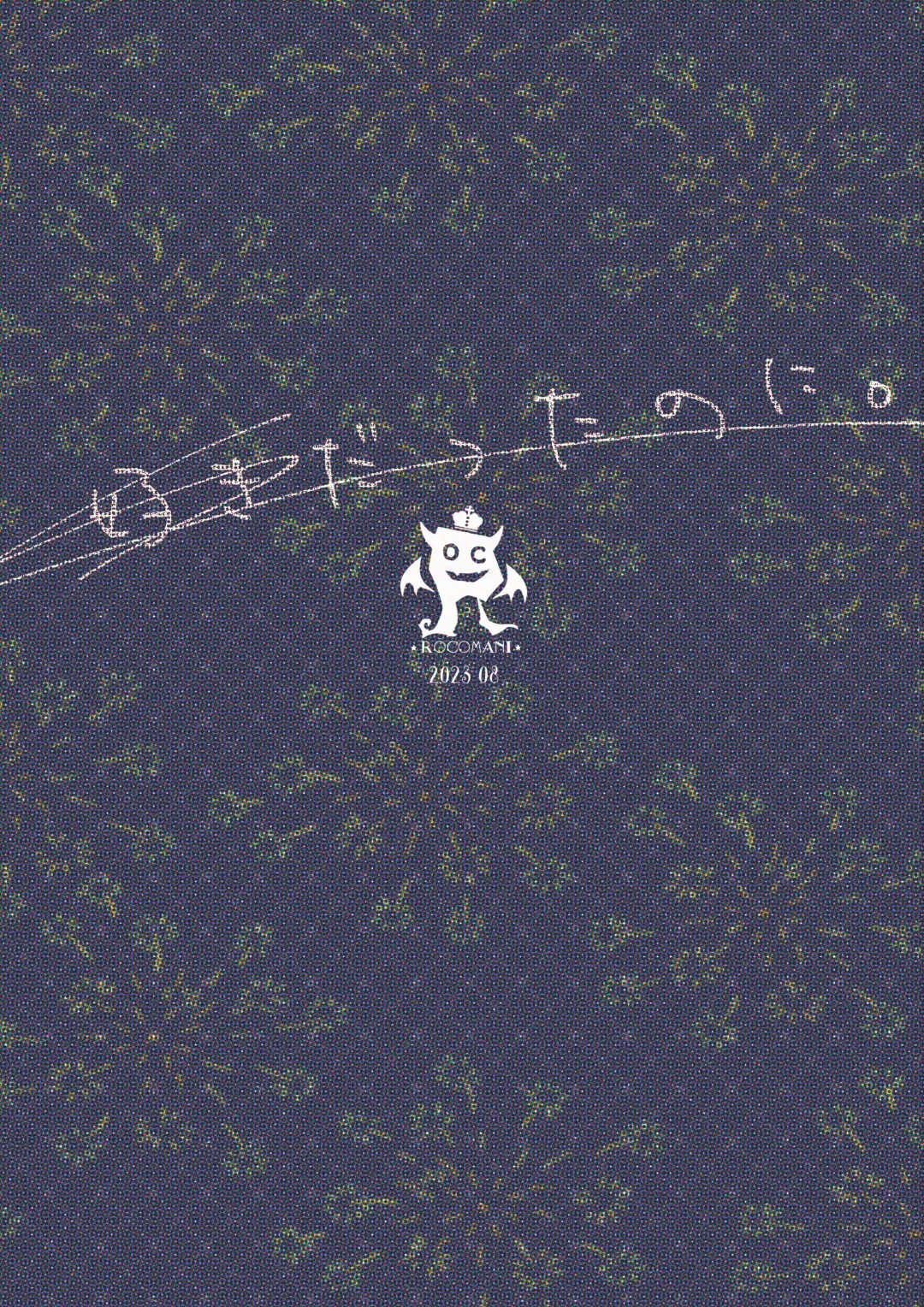 [Manatsu Roco] Suki datta noni. Fhentai - Page 26