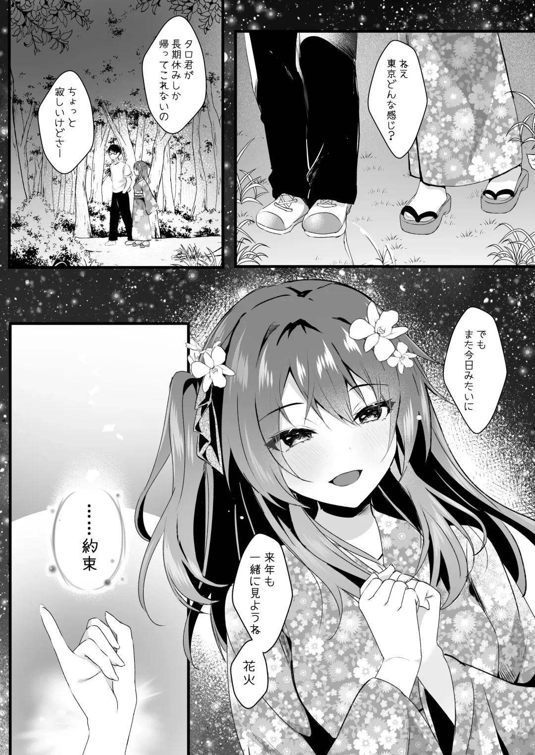 [Manatsu Roco] Suki datta noni. Fhentai - Page 4