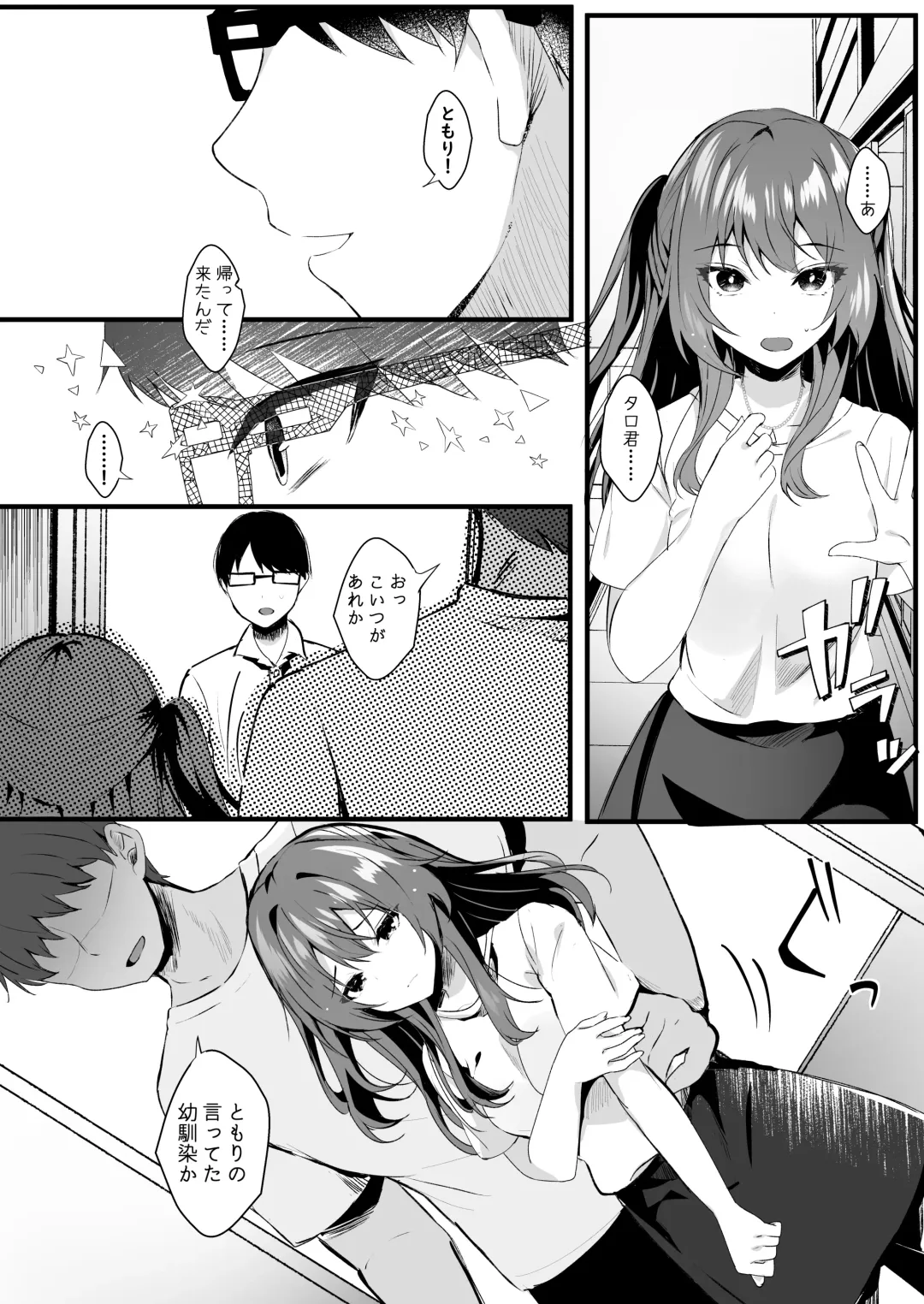 [Manatsu Roco] Suki datta noni. Fhentai - Page 6